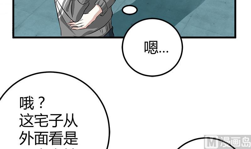 🍼都市狂少 第17话 悲惨的杨阳 第46页