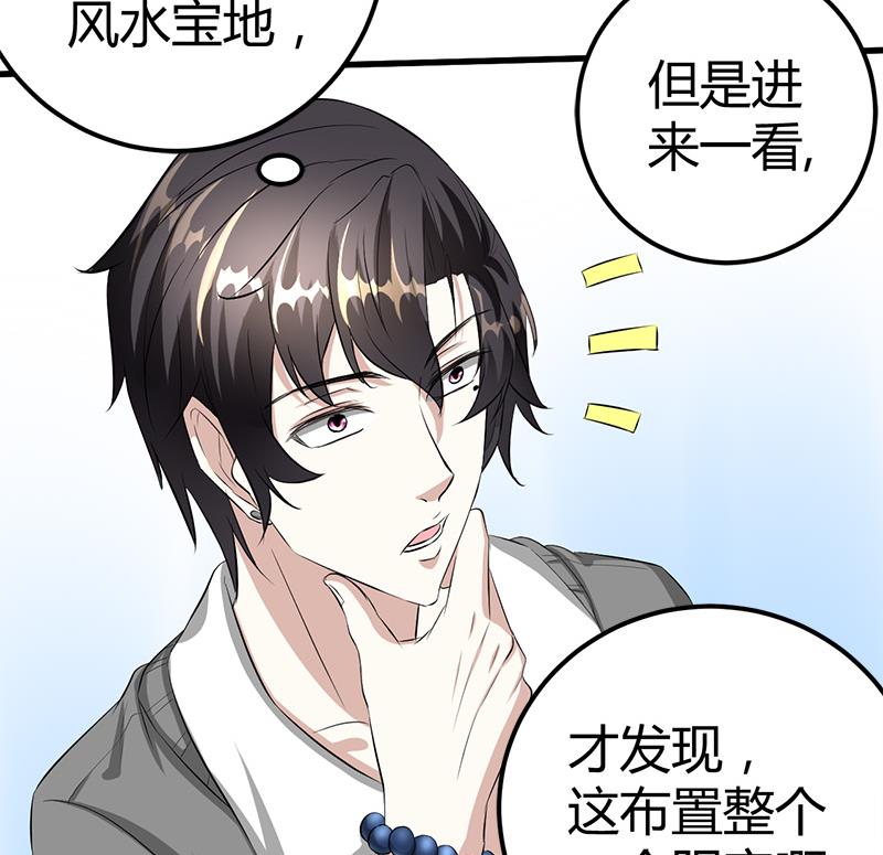 🍼都市狂少 第17话 悲惨的杨阳 第47页