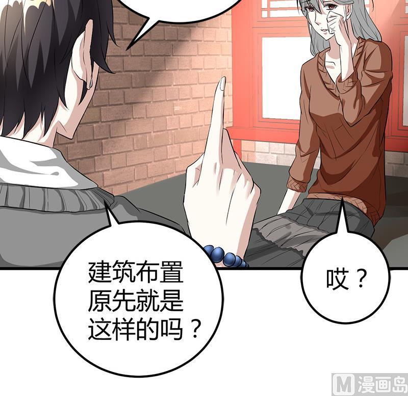 🍼都市狂少 第17话 悲惨的杨阳 第49页