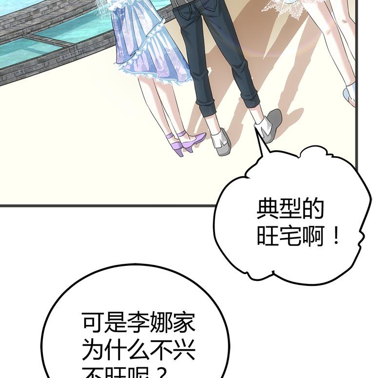 🍼都市狂少 第17话 悲惨的杨阳 第5页
