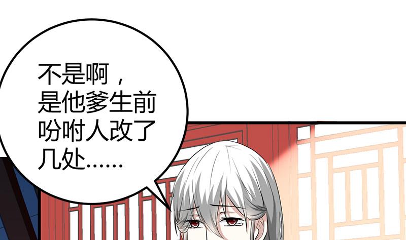 🍼都市狂少 第17话 悲惨的杨阳 第50页