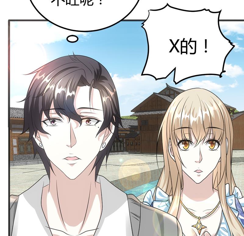 🍼都市狂少 第17话 悲惨的杨阳 第6页