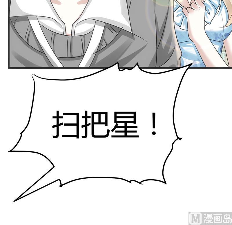 🍼都市狂少 第17话 悲惨的杨阳 第7页