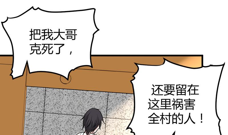 🍼都市狂少 第17话 悲惨的杨阳 第8页