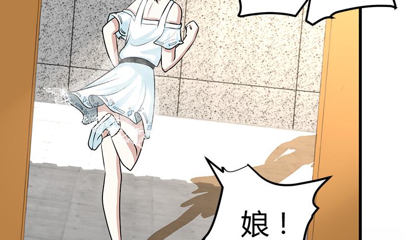 🍼都市狂少 第17话 悲惨的杨阳 第9页