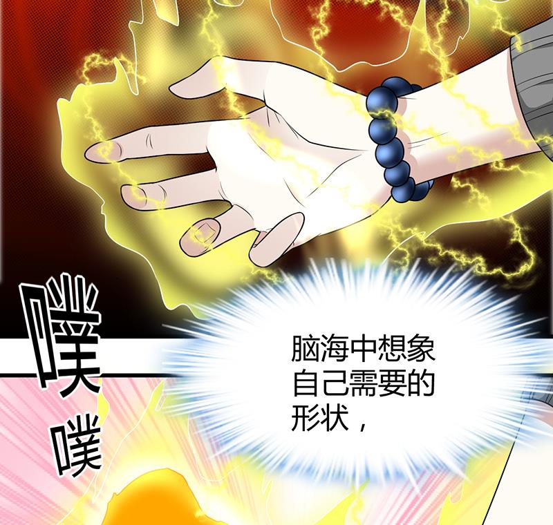 🍼都市狂少 第19话 到处都是金子！ 第12页