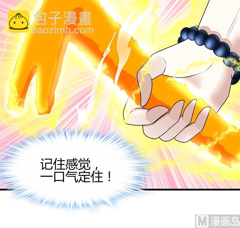 🍼都市狂少 第19话 到处都是金子！ 第13页