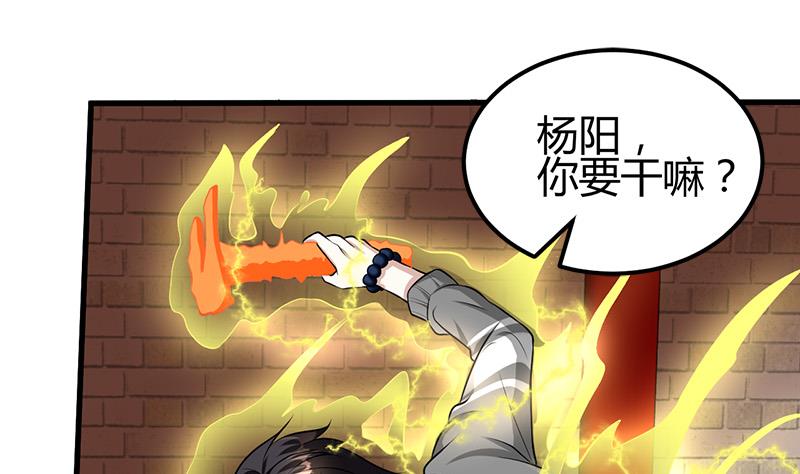 🍼都市狂少 第19话 到处都是金子！ 第14页