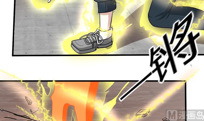 🍼都市狂少 第19话 到处都是金子！ 第16页