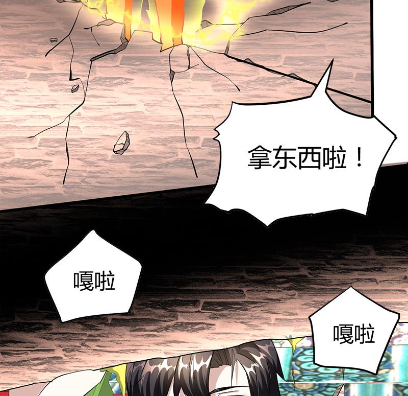 🍼都市狂少 第19话 到处都是金子！ 第17页
