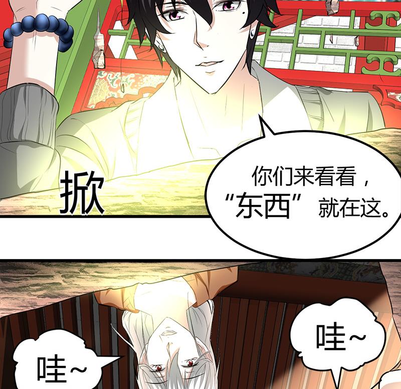 🍼都市狂少 第19话 到处都是金子！ 第18页