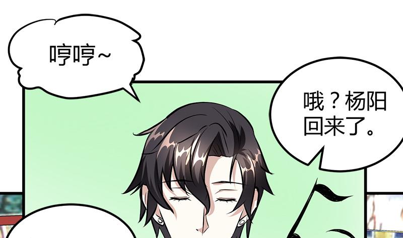 🍼都市狂少 第19话 到处都是金子！ 第2页