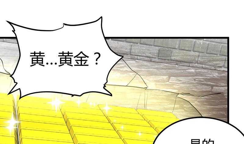 🍼都市狂少 第19话 到处都是金子！ 第20页