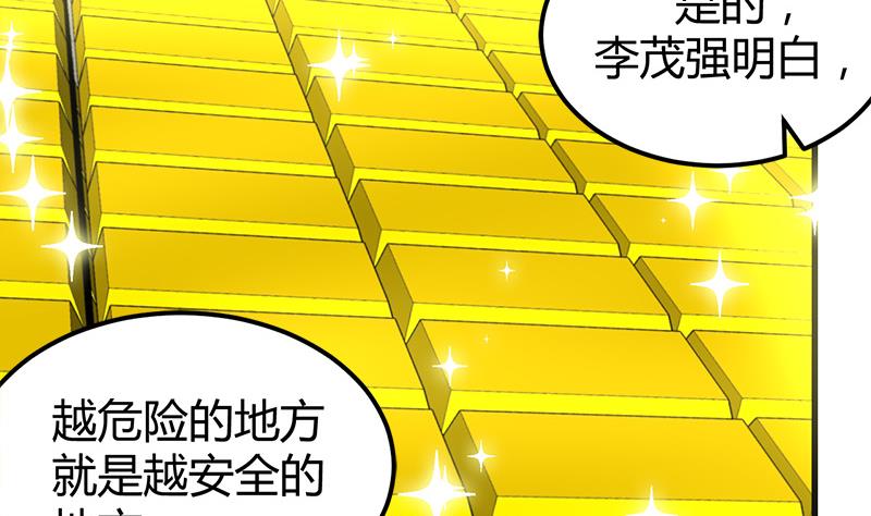🍼都市狂少 第19话 到处都是金子！ 第21页