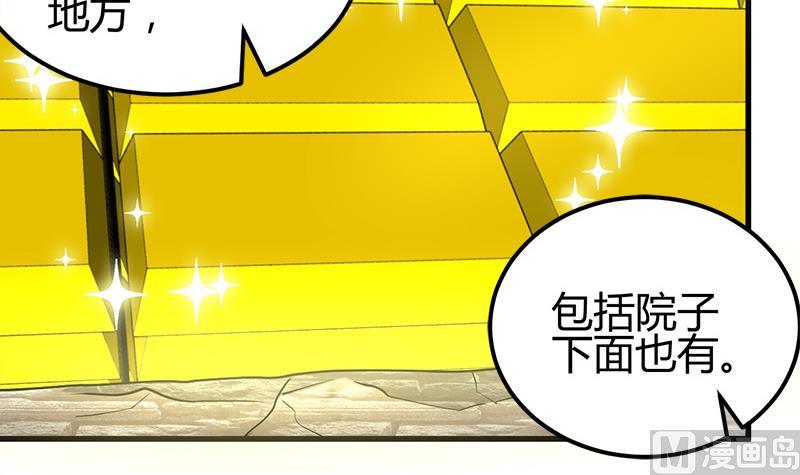 🍼都市狂少 第19话 到处都是金子！ 第22页