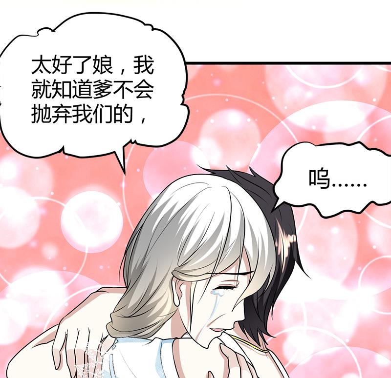 🍼都市狂少 第19话 到处都是金子！ 第23页