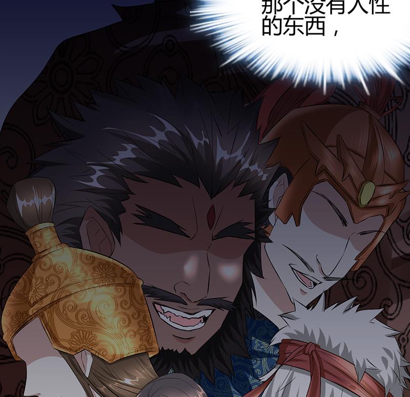 🍼都市狂少 第19话 到处都是金子！ 第36页