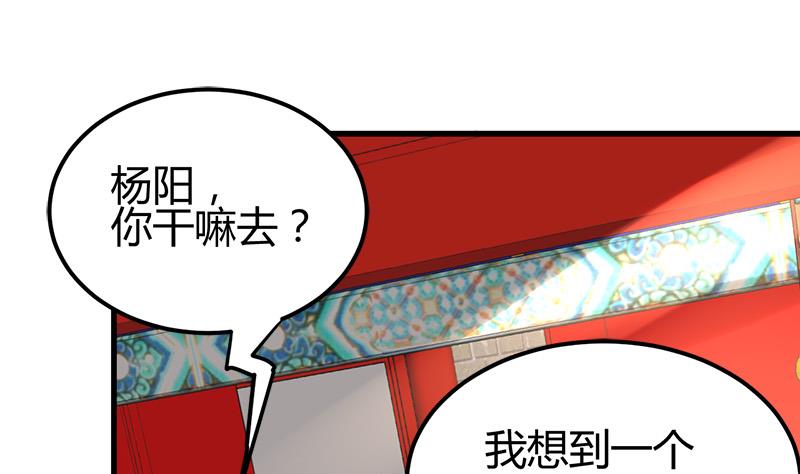 🍼都市狂少 第19话 到处都是金子！ 第38页