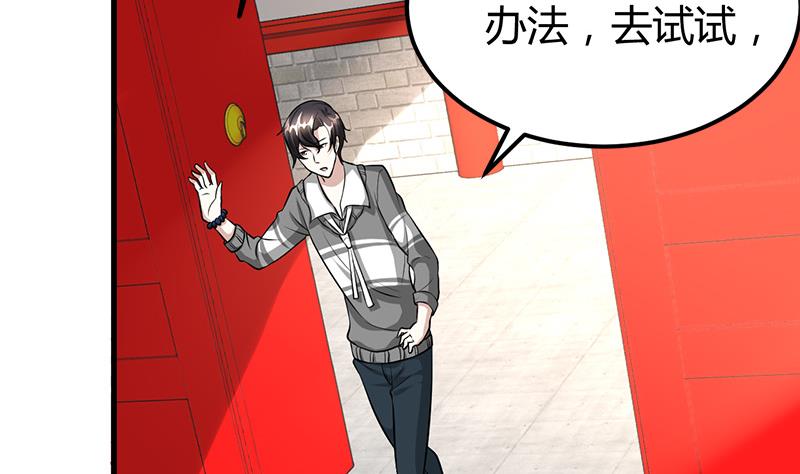 🍼都市狂少 第19话 到处都是金子！ 第39页