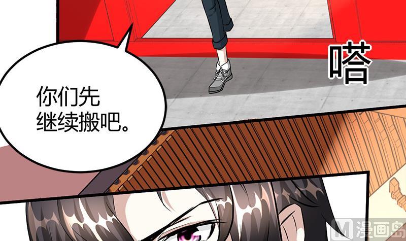 🍼都市狂少 第19话 到处都是金子！ 第40页