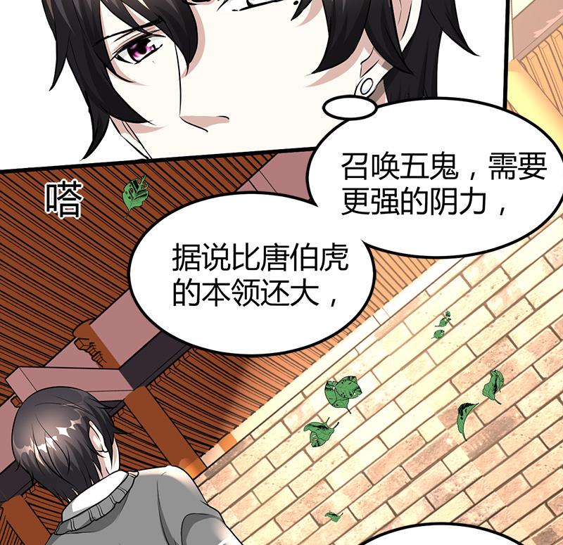 🍼都市狂少 第19话 到处都是金子！ 第41页