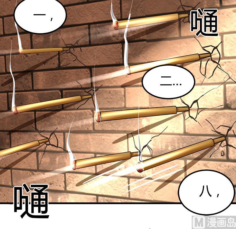 🍼都市狂少 第19话 到处都是金子！ 第43页