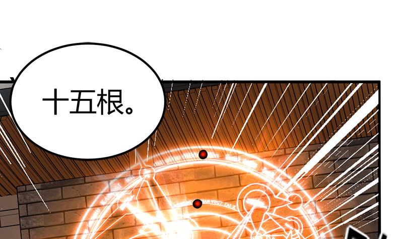 🍼都市狂少 第19话 到处都是金子！ 第44页