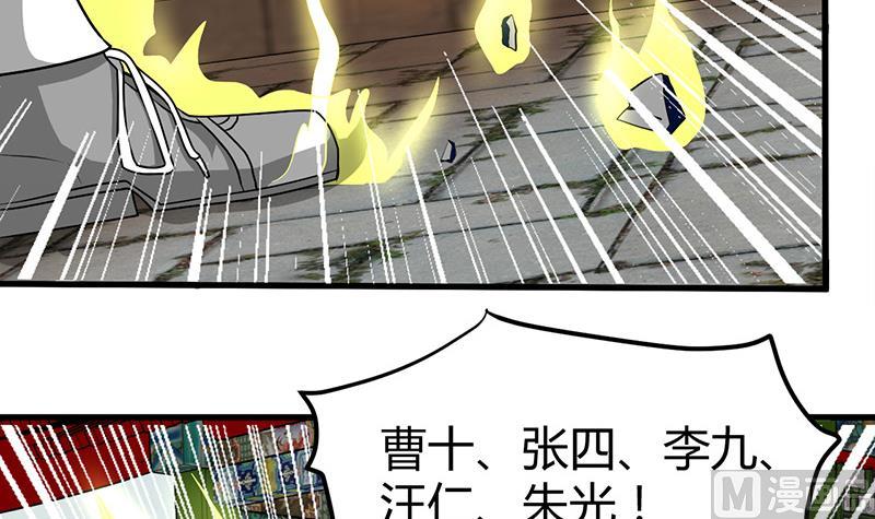 🍼都市狂少 第19话 到处都是金子！ 第46页