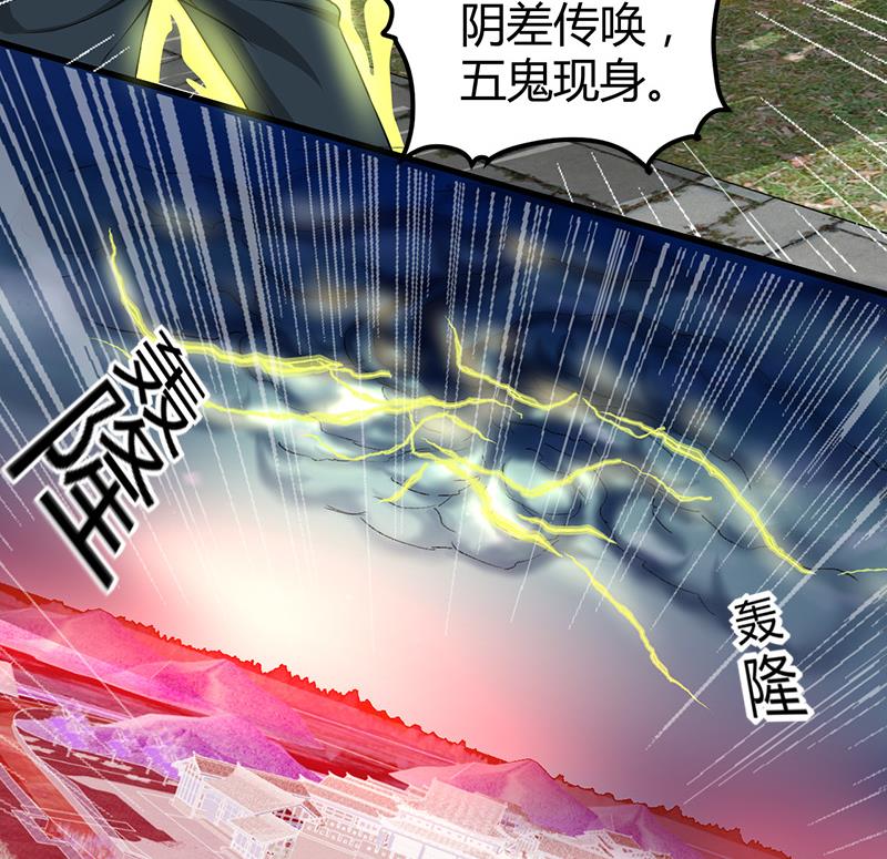 🍼都市狂少 第19话 到处都是金子！ 第48页