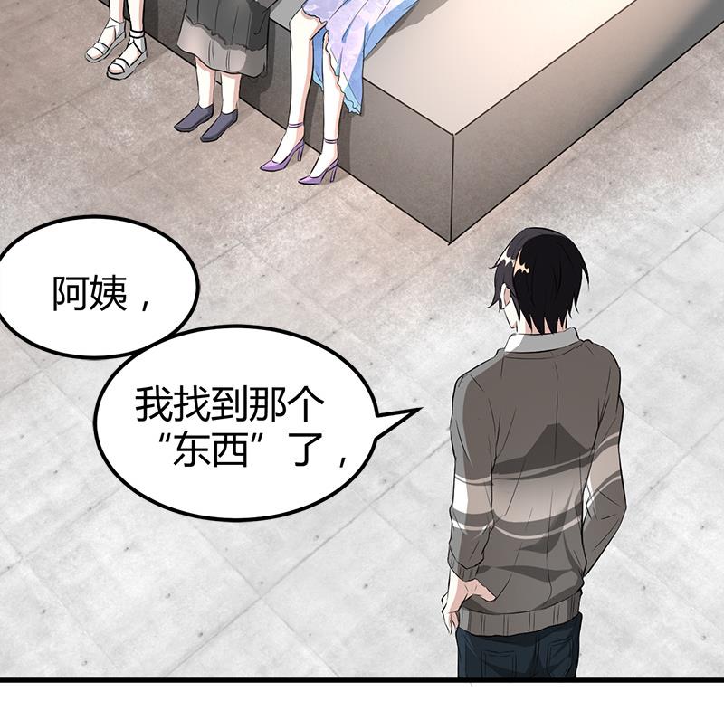🍼都市狂少 第19话 到处都是金子！ 第5页