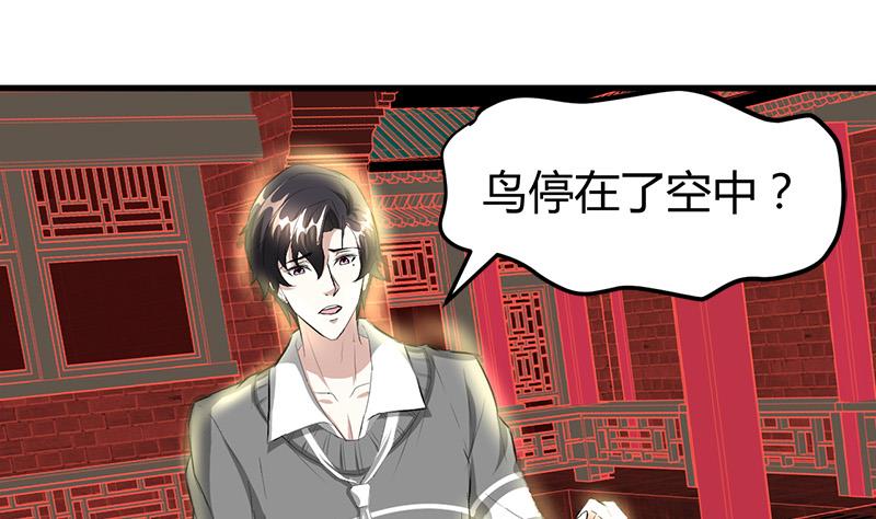🍼都市狂少 第19话 到处都是金子！ 第50页