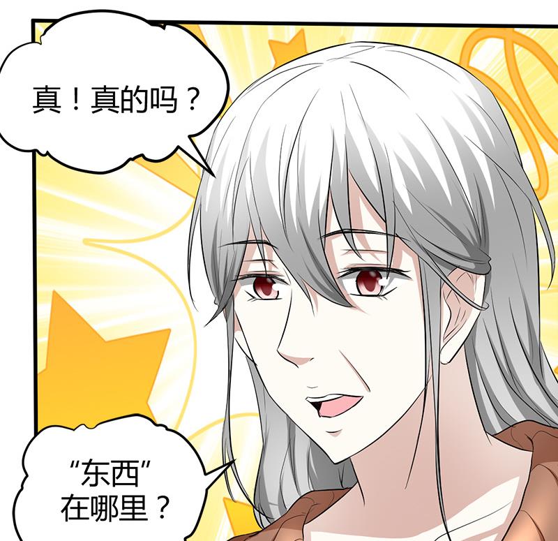 🍼都市狂少 第19话 到处都是金子！ 第6页