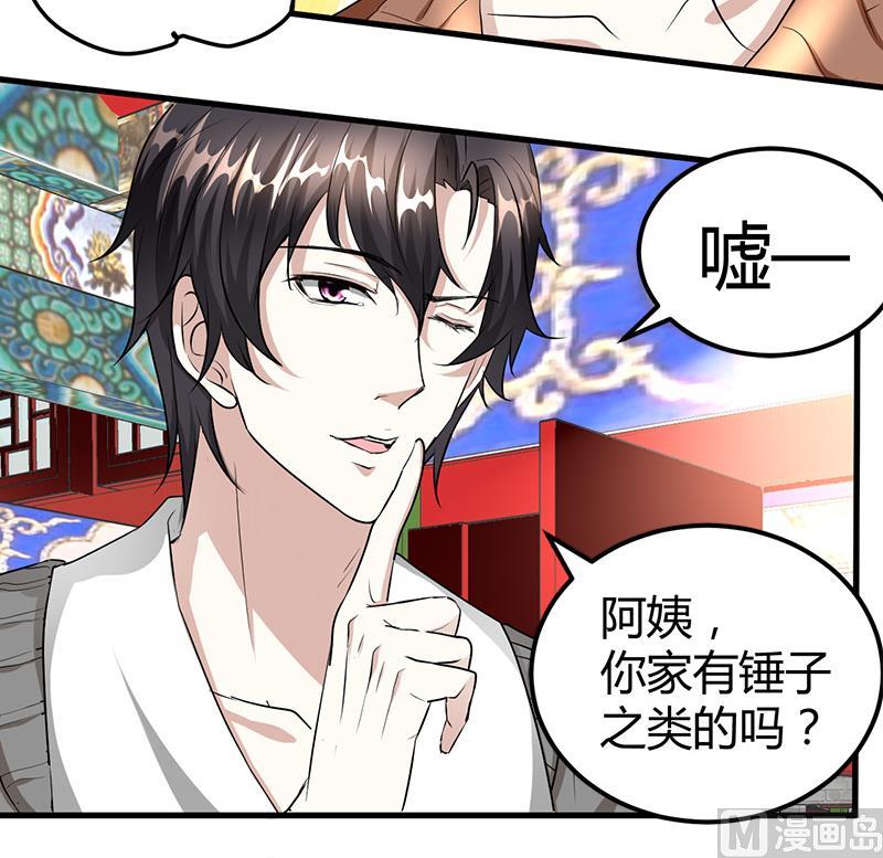 🍼都市狂少 第19话 到处都是金子！ 第7页