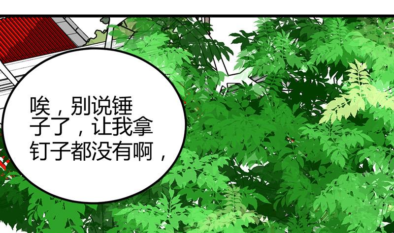 🍼都市狂少 第19话 到处都是金子！ 第8页