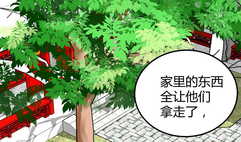 🍼都市狂少 第19话 到处都是金子！ 第9页