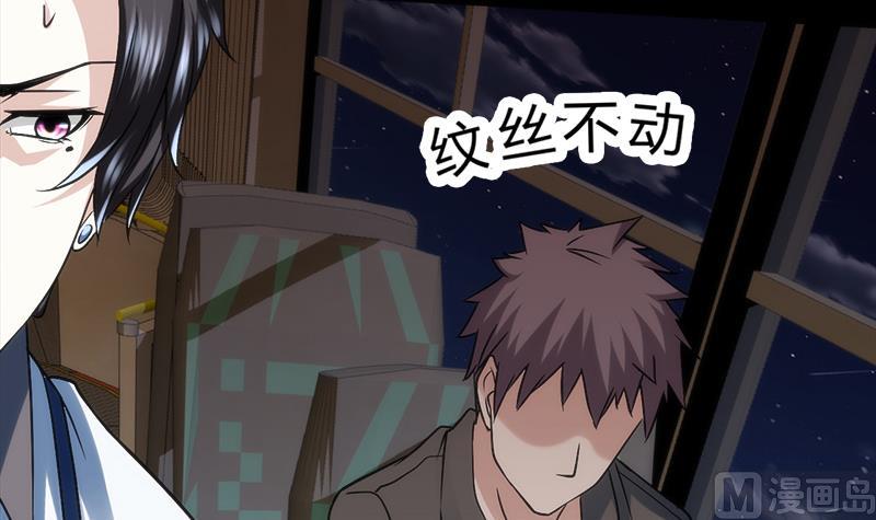 🍼都市狂少 第3话 还算安全的一夜 第10页