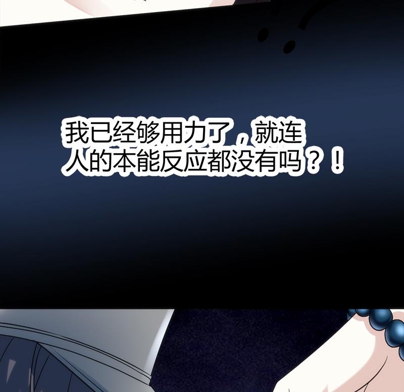 🍼都市狂少 第3话 还算安全的一夜 第12页