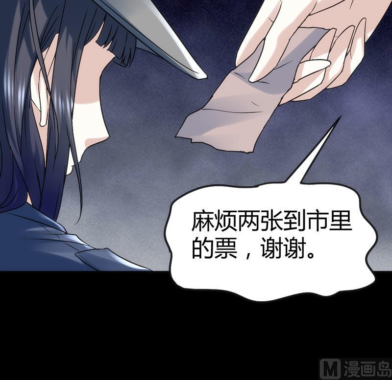 🍼都市狂少 第3话 还算安全的一夜 第13页