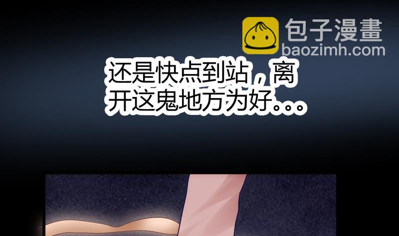🍼都市狂少 第3话 还算安全的一夜 第14页