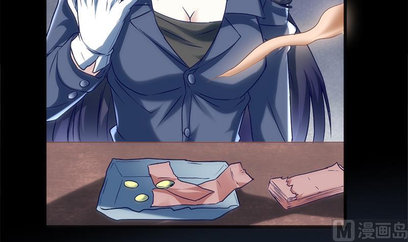 🍼都市狂少 第3话 还算安全的一夜 第16页