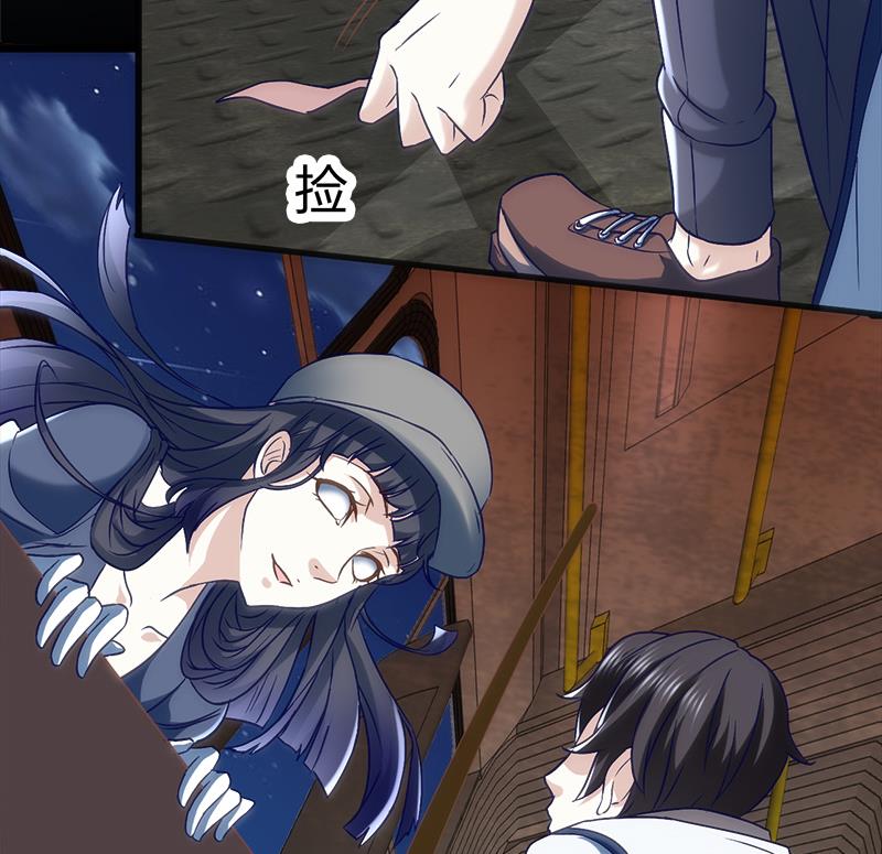 🍼都市狂少 第3话 还算安全的一夜 第18页