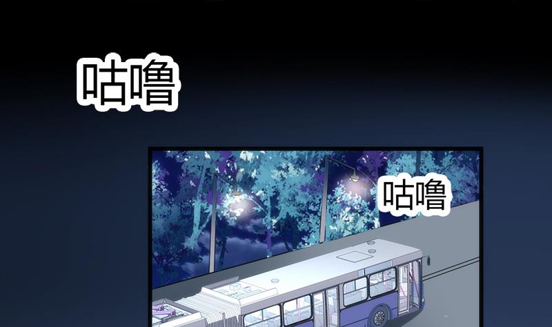 🍼都市狂少 第3话 还算安全的一夜 第2页