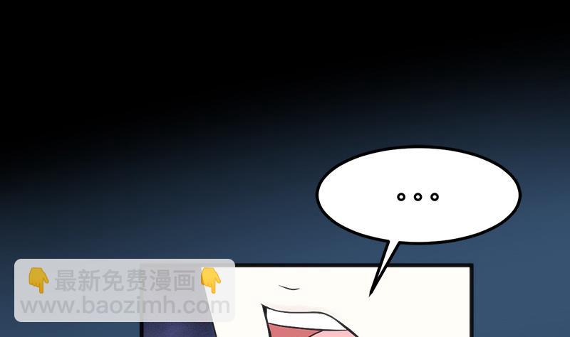 🍼都市狂少 第3话 还算安全的一夜 第20页
