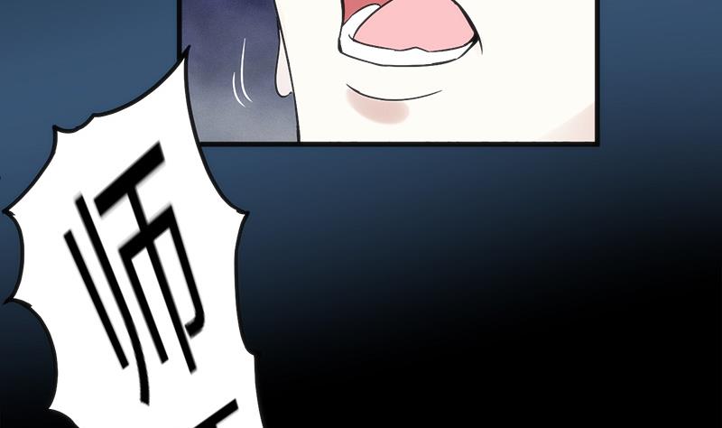 🍼都市狂少 第3话 还算安全的一夜 第21页