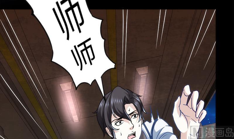 🍼都市狂少 第3话 还算安全的一夜 第22页