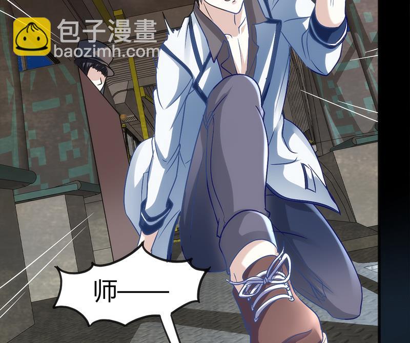 🍼都市狂少 第3话 还算安全的一夜 第23页
