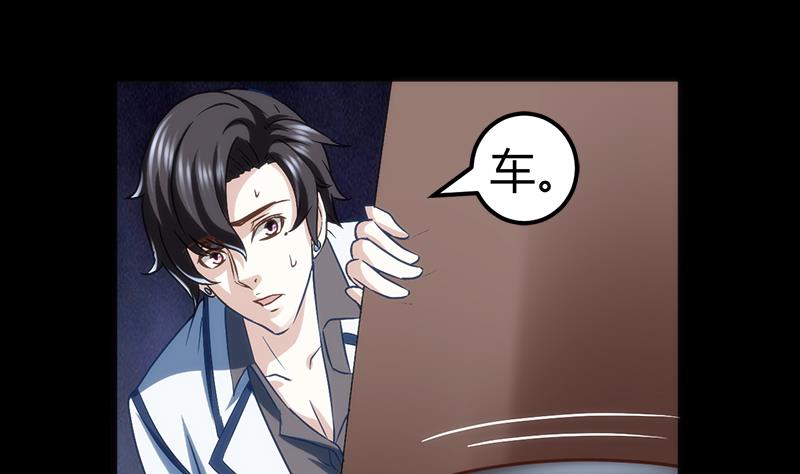 🍼都市狂少 第3话 还算安全的一夜 第26页