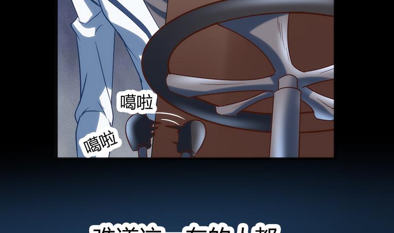🍼都市狂少 第3话 还算安全的一夜 第27页