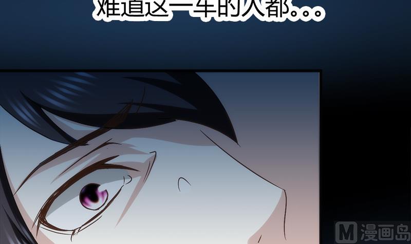 🍼都市狂少 第3话 还算安全的一夜 第28页