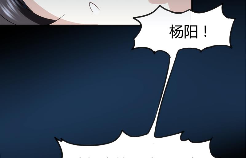 🍼都市狂少 第3话 还算安全的一夜 第29页